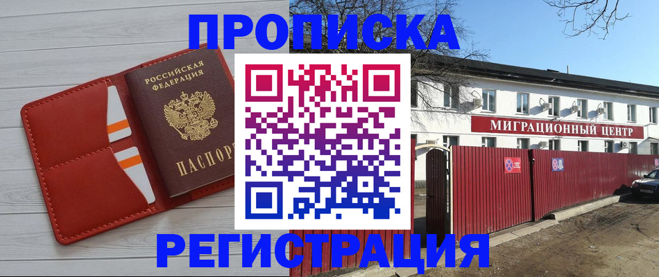 прописка иностранных граждан в Чебоксарах