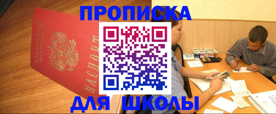 прописка для кредита в Чебоксарах