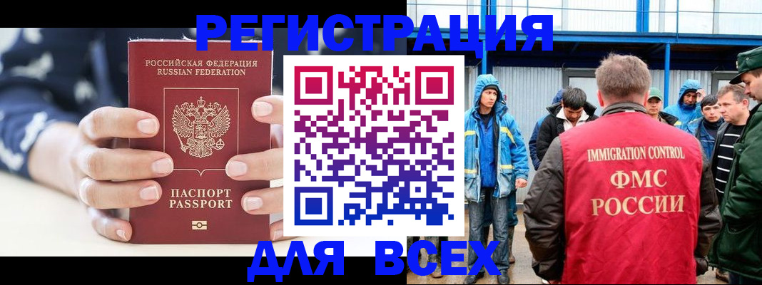 прописка регистрация в Чебоксарах